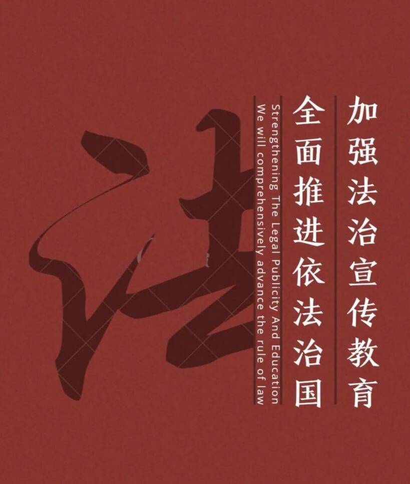 法治融媒体法视中国讲好新时代法治故事