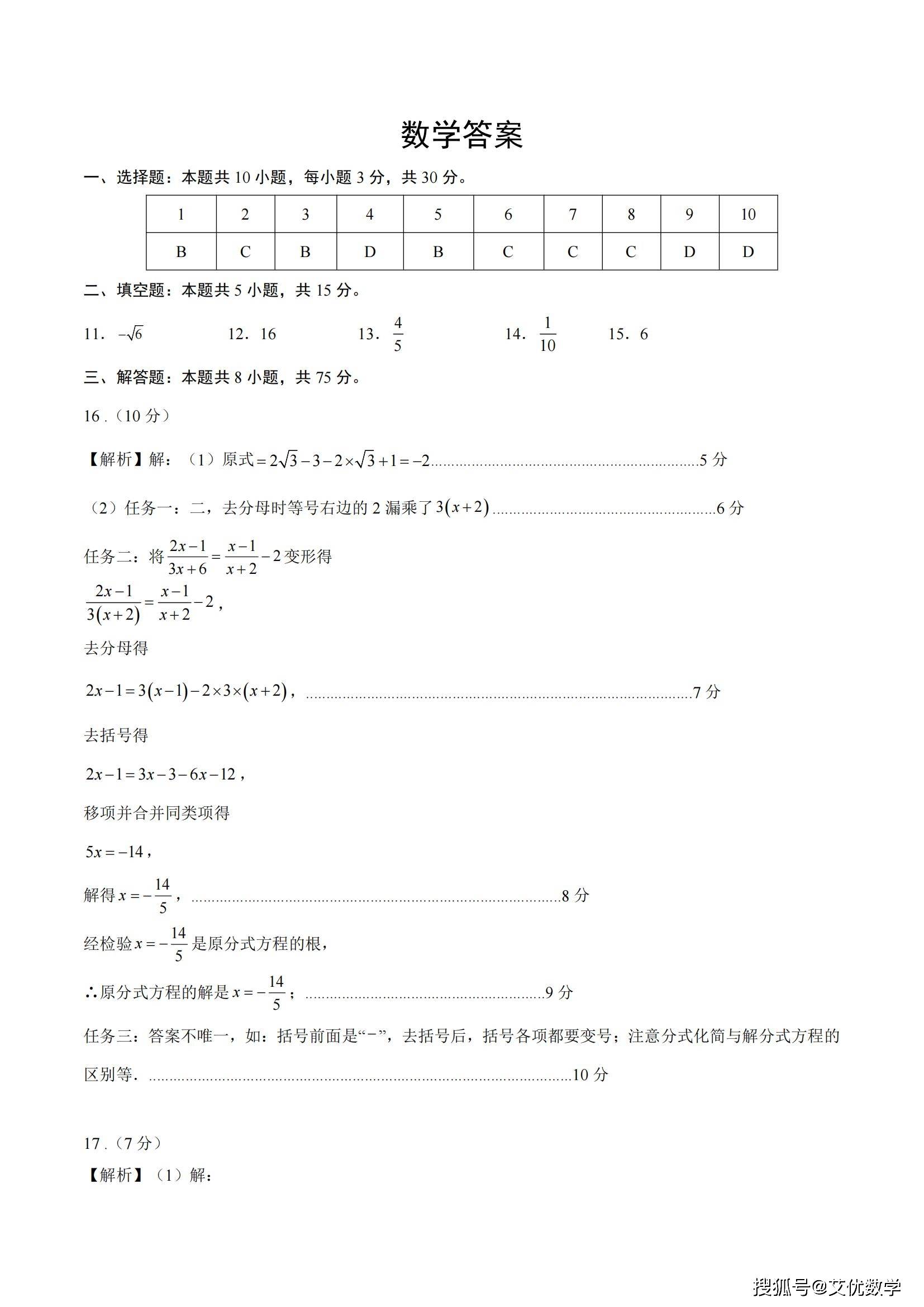 2024年山西中考模拟考试题