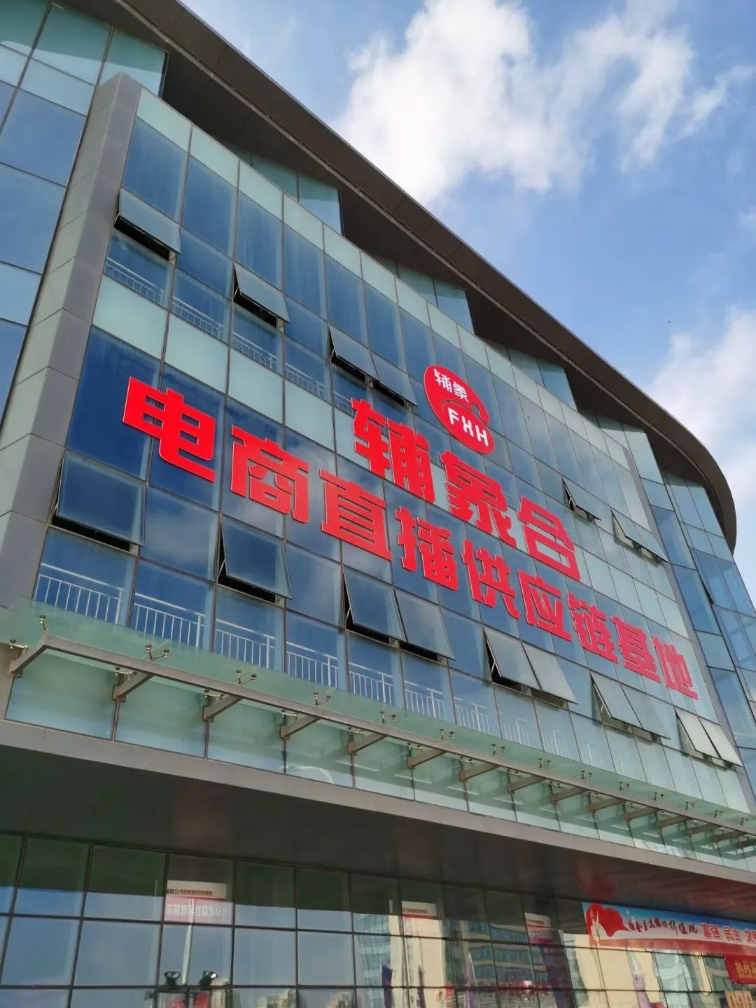 原创东营政府补贴的电商直播培训竟然是骗子工程