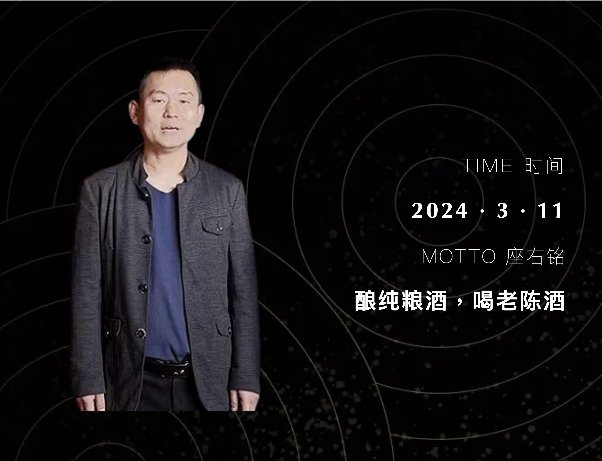 益联云商丨记国家一级品酒师徐建龙二十余年白酒酿造之路