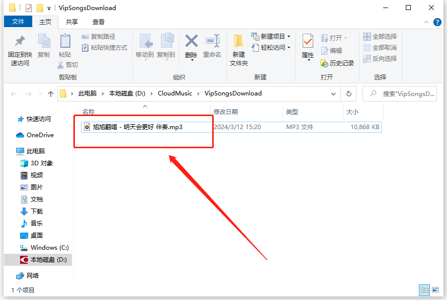分享伴奏音乐免费下载方法,试试这两种!_step_文件_金舟
