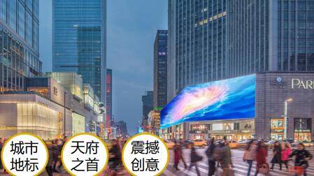 成都春熙路大屏广告,春熙路商圈地标led广告