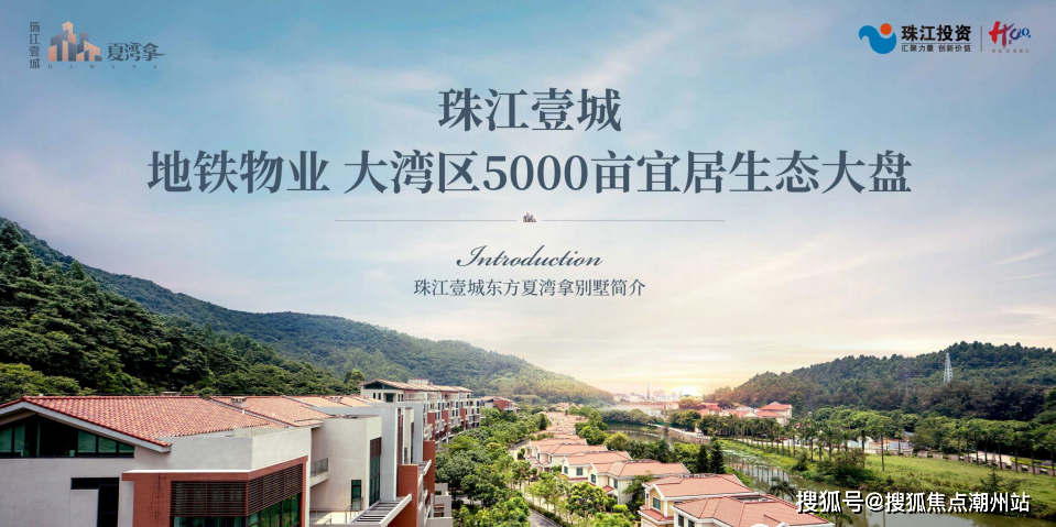 珠江壹城东方夏湾拿售楼处电话4000609886转666售楼处24小时热线