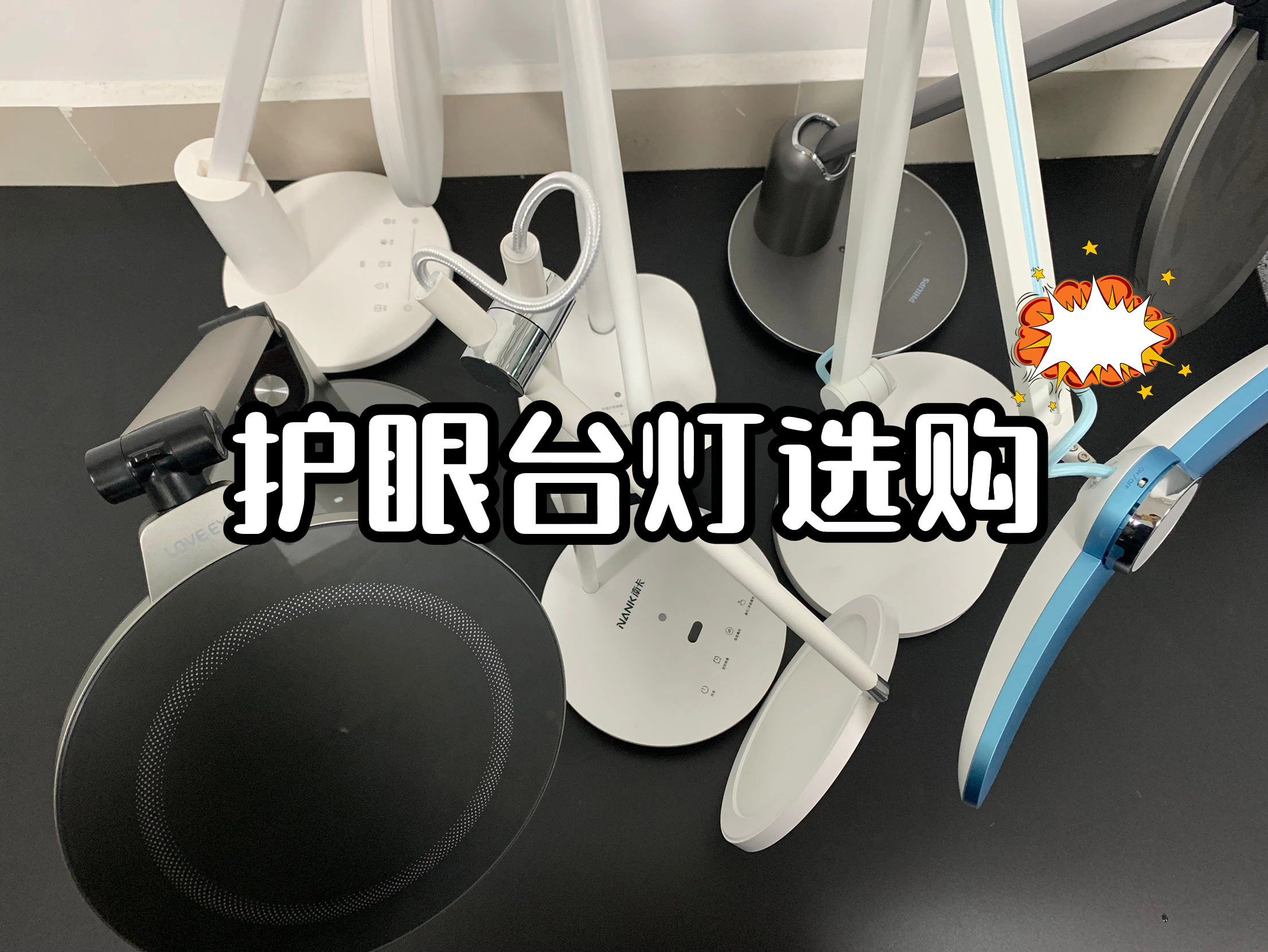 护眼灯什么价位的好用?推荐五款好价护眼台灯
