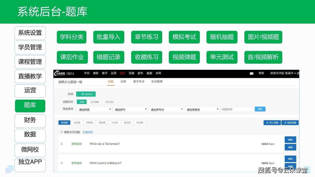网课代网刷网站智慧职教的简单介绍