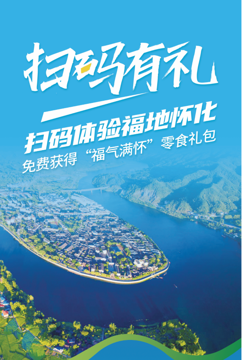 怀化米粉节推广活动