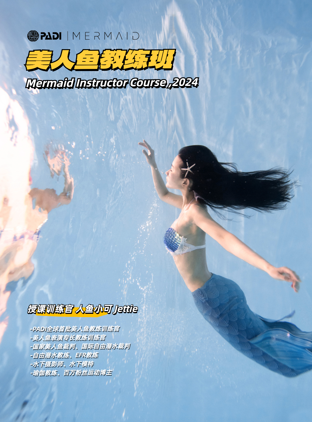 作为padi全球首批美人鱼教练训练官,小可开展了三年多的美人鱼教练