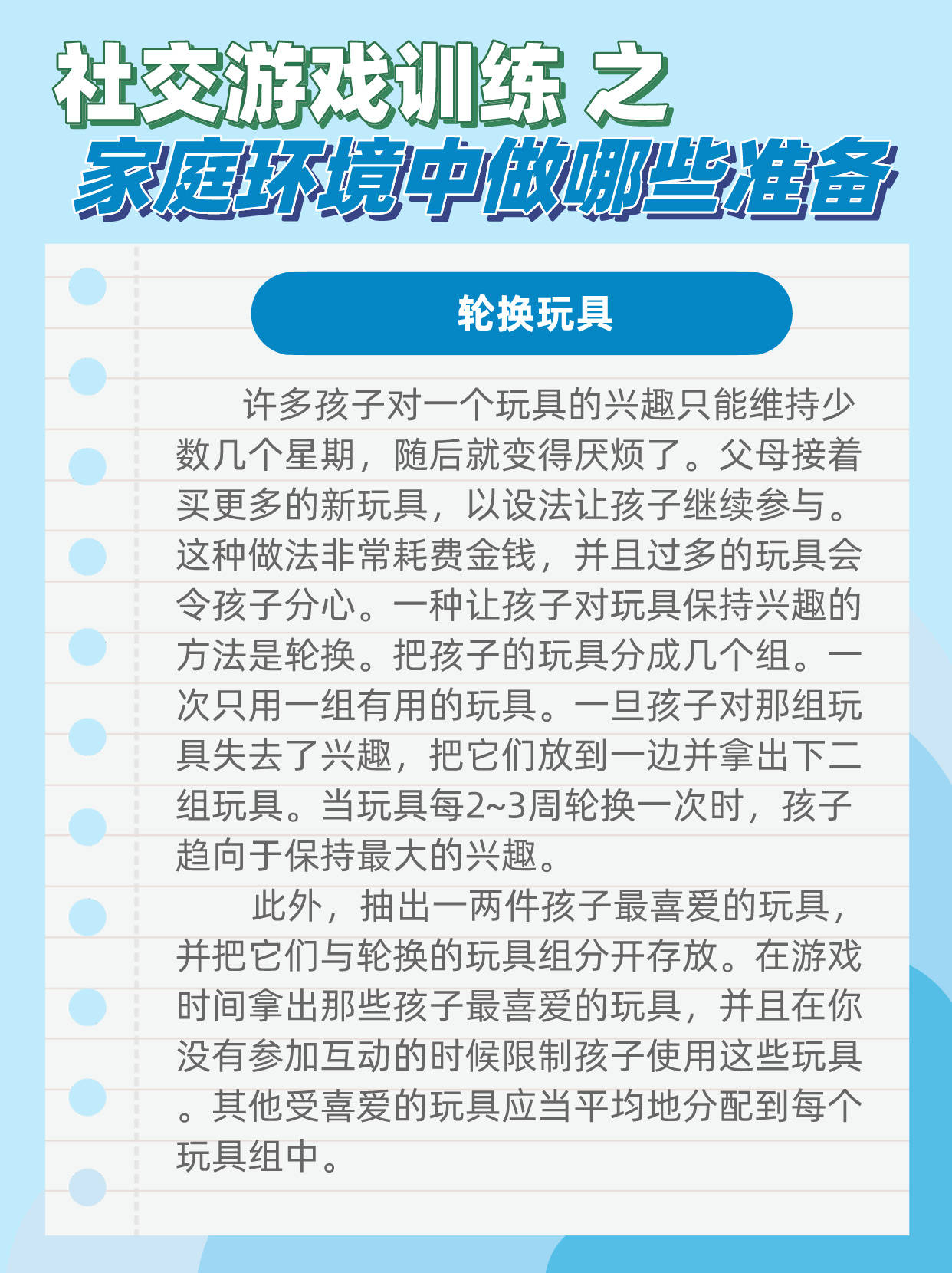 在家庭环境中做社交训练需要做哪些准备-搜狐大视野-搜狐新闻