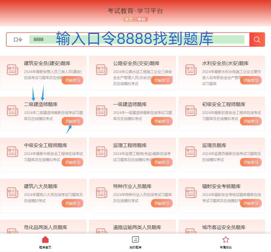 建造师为什么要和安全员b证一起考？