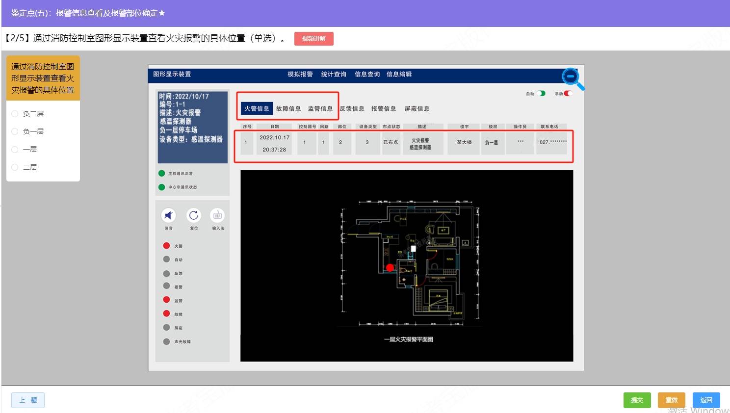 重要通知|消防设施操作员报考条件调整了，你符合了吗？