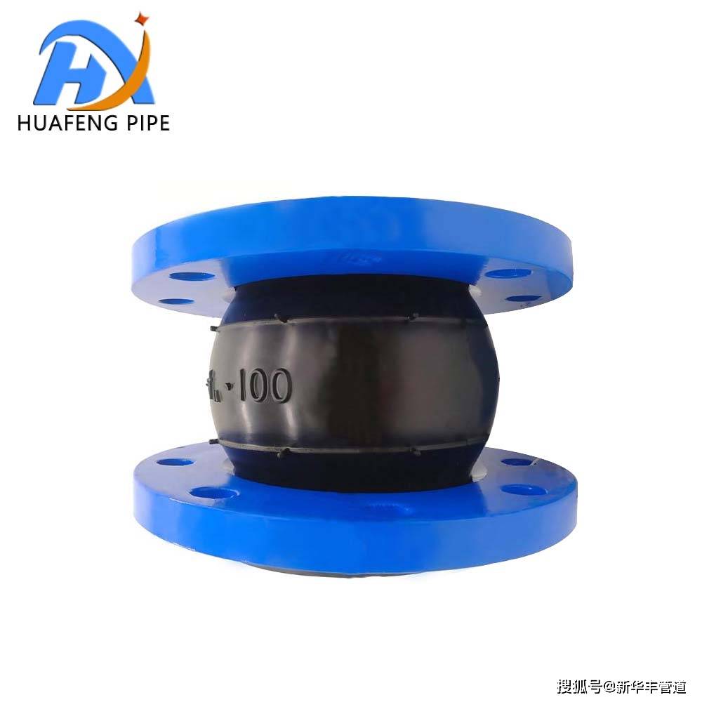 新华丰橡胶接头满足了各种管道工程中的使用需求