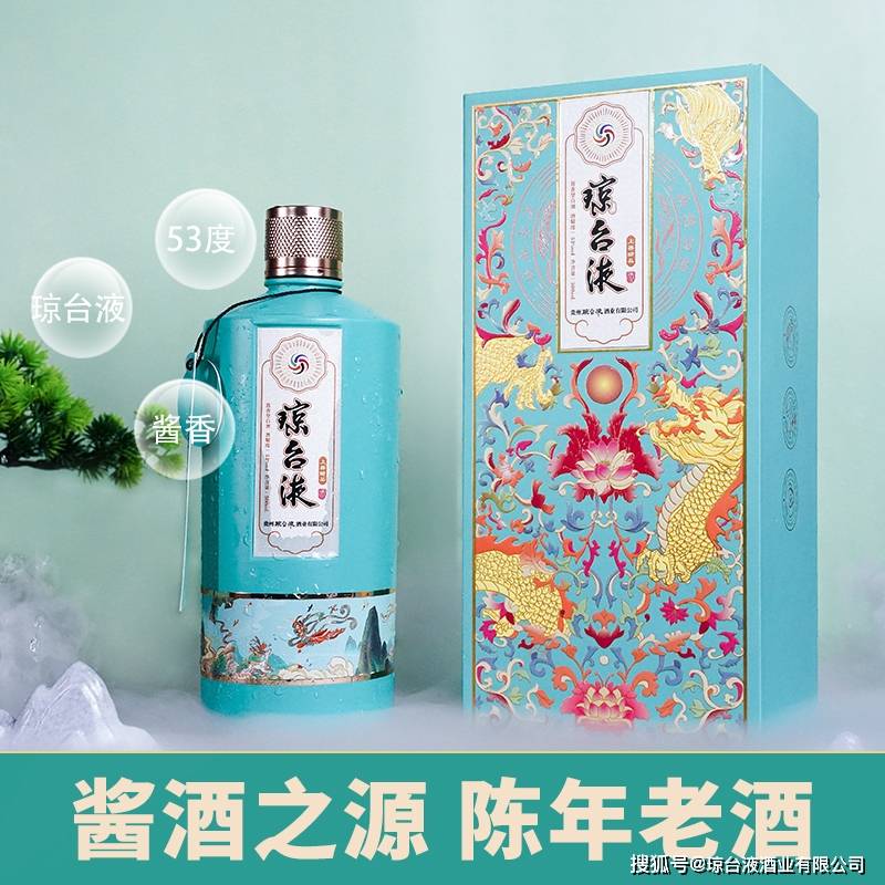 琼台液一瓶酒一段传奇