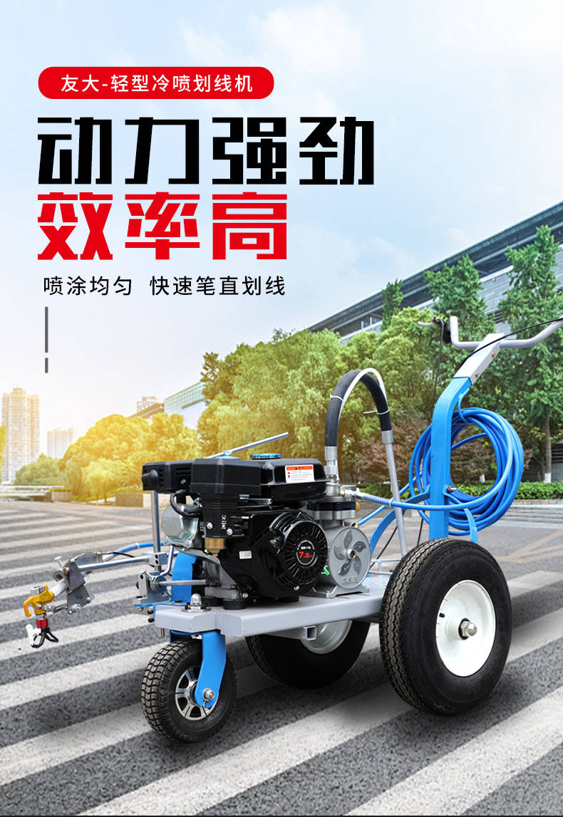 马路划线机选择喷嘴尺寸要正确切不可盲目使用