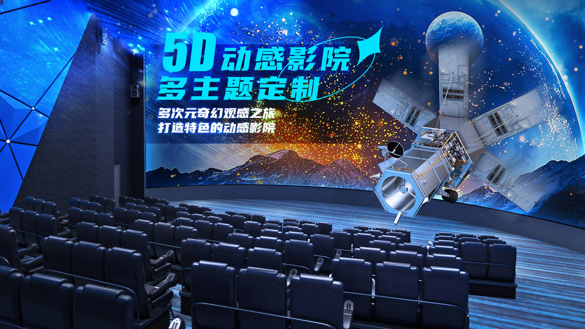 同时,我们也期待未来幻影星空9d电影