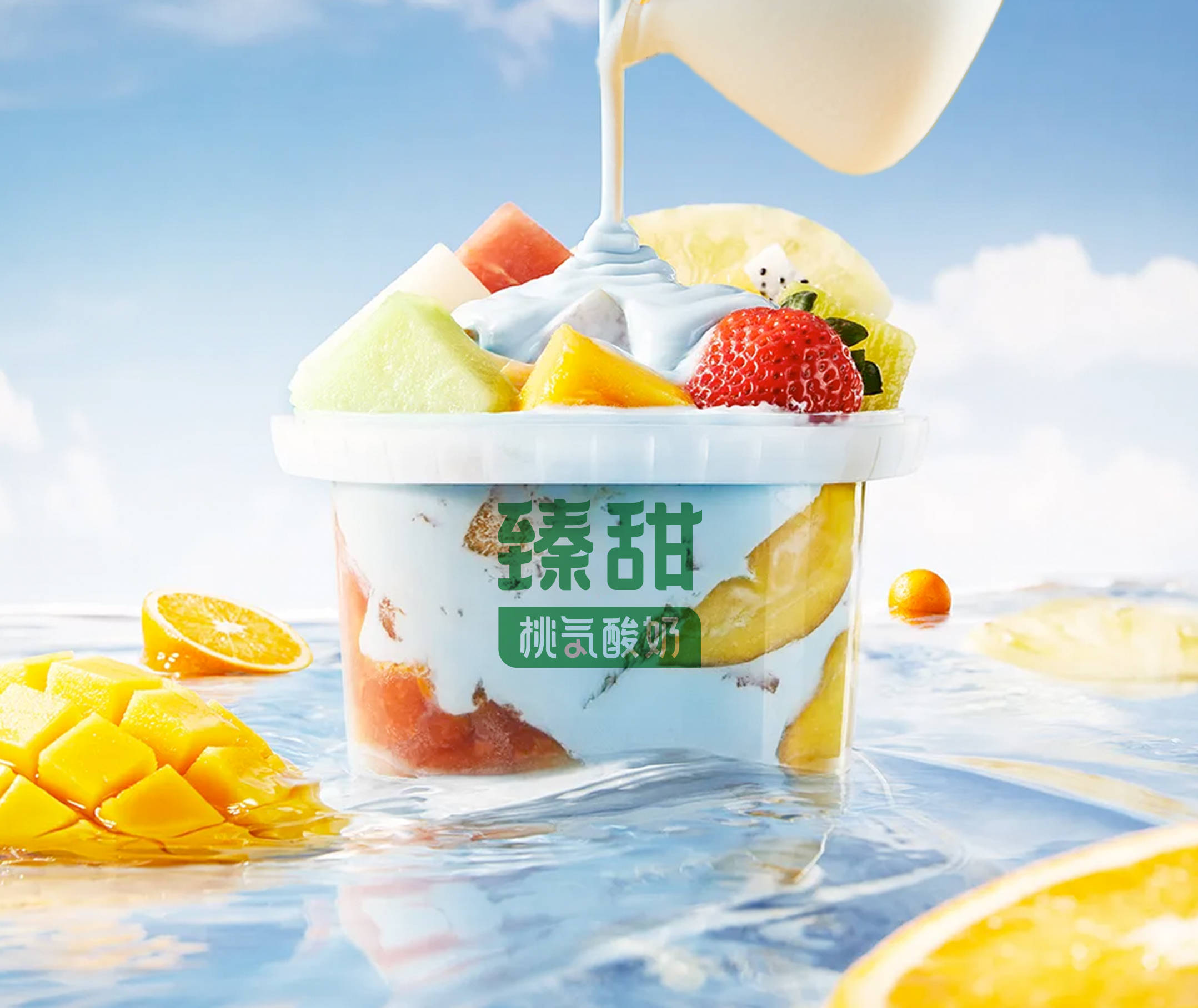 臻甜·桃気酸奶的包装设计充满创意,每一款新品都带来全新的视觉体验.