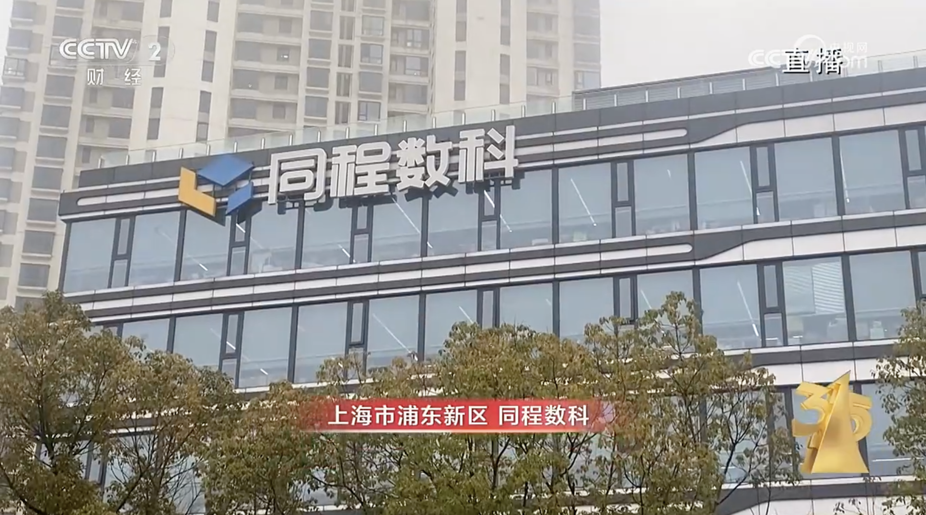 315晚会砍头息强制搭售同程金融套路多与同程旅行隶属同一集团