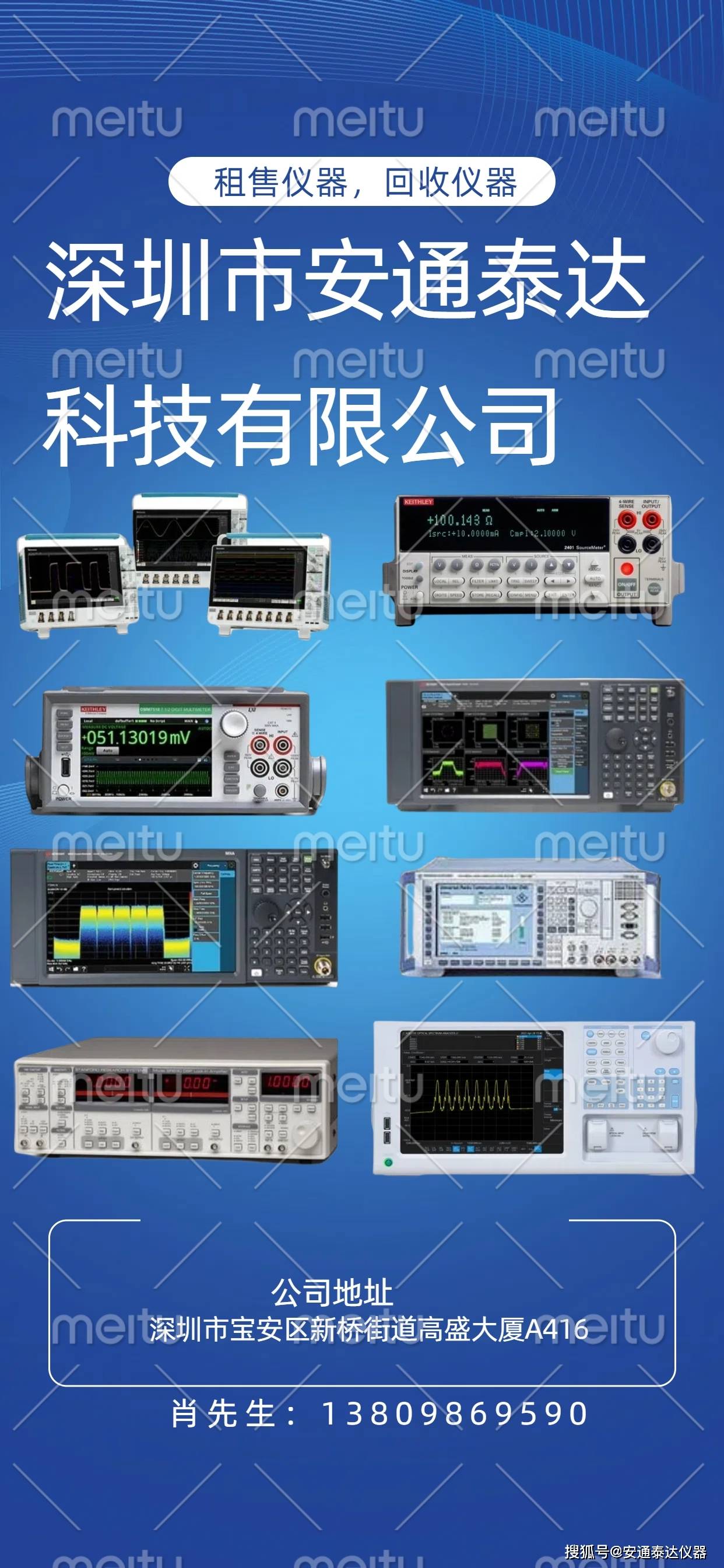 回收斯坦福ar830sr844前置锁相放大器