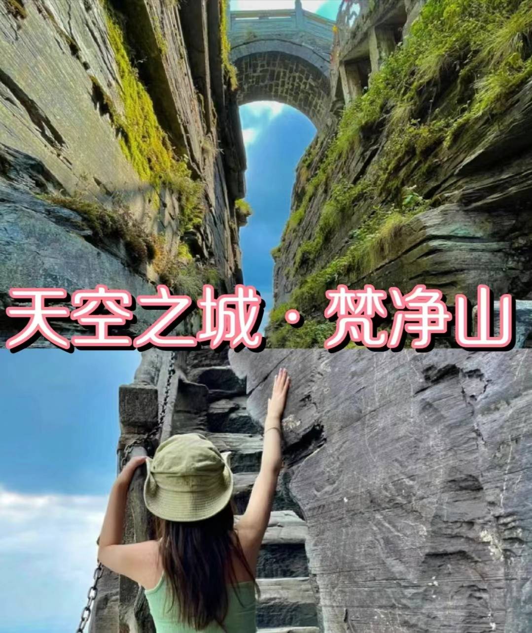 贵州旅游梵净山需要花费多少贵州五日游跟团费用看完即省钱又省心