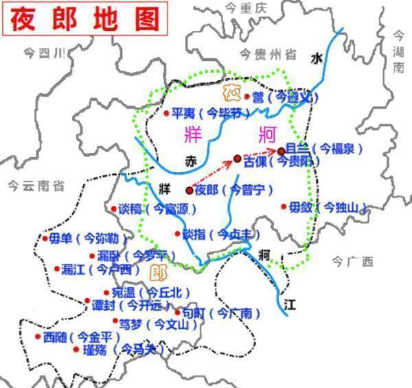 原创都说夜郎自大实际上夜郎是一个被人误解的神秘古国
