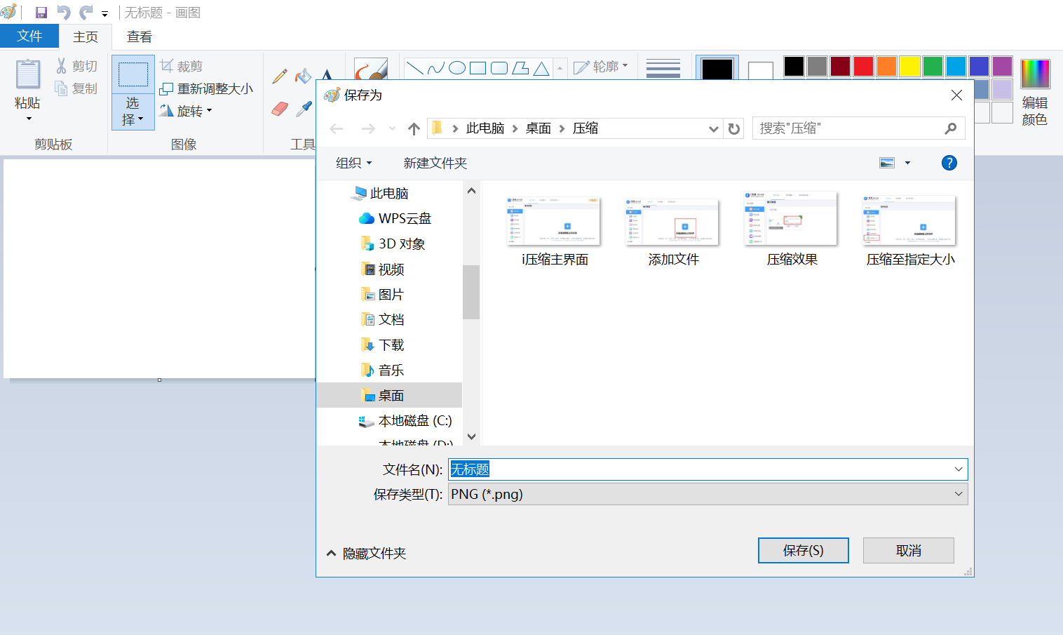 png转jpg哪个方法好用五个简便性比较高的方法汇总