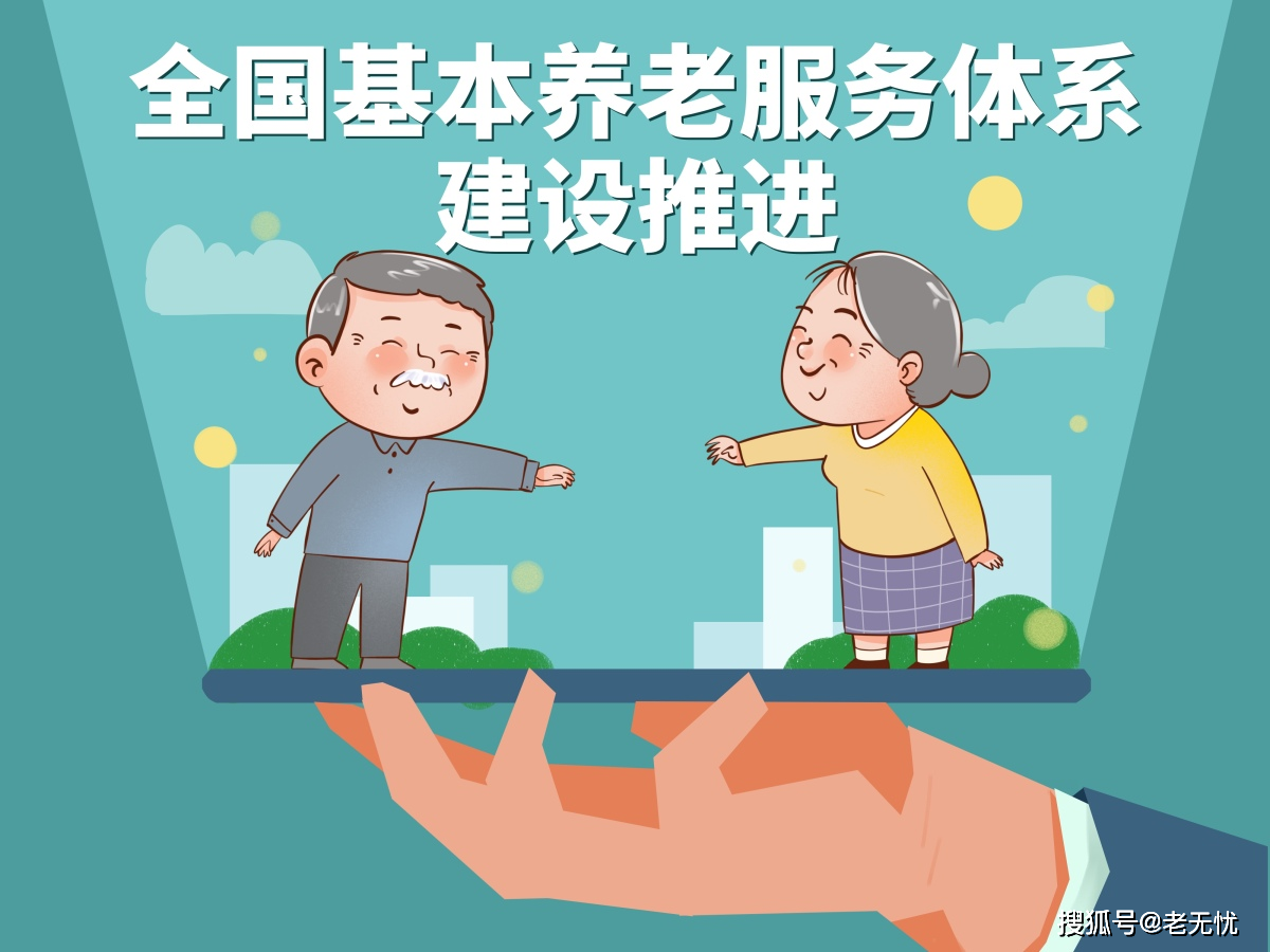 养老服务全解析与未来趋势