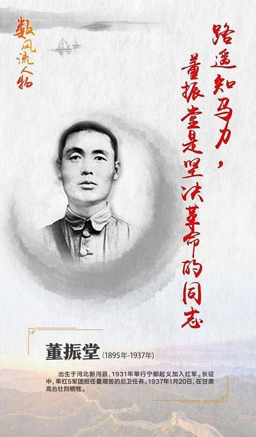 原创董振堂坚决革命的同志长子参军壮烈牺牲次子91岁找到其头颅