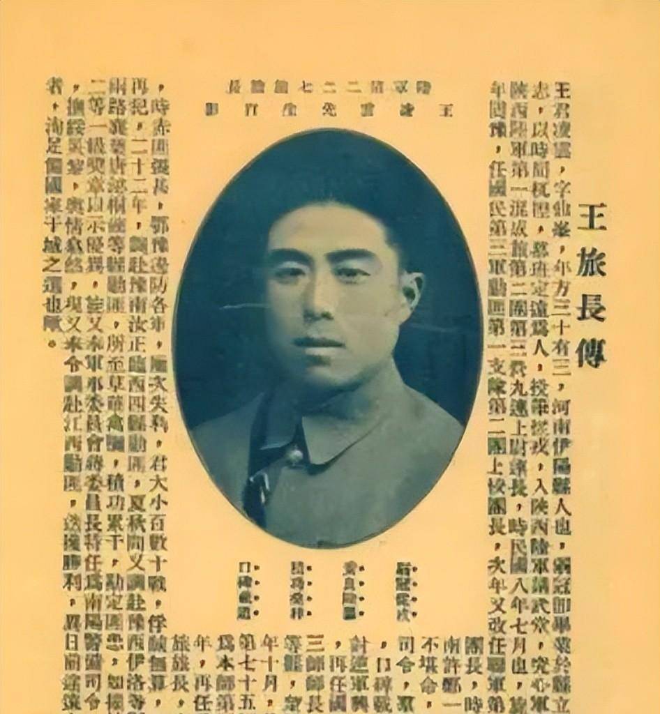 48两黄金欲强娶民女,后因谈吐不凡被送进功德林_王凌云_吴佩孚_郑国翰