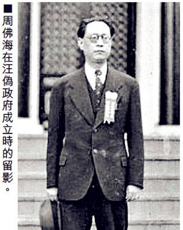 周佛海原本判了死刑为何被改为无期只因他给老蒋送了两份大礼