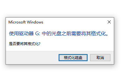 驱动器光盘格式化前的必备知识与数据恢复策略_操作_进行_其他