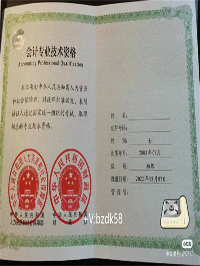 中级工程师证 高级工程师证 职称等级证书 初/中/高级会计师职称证1