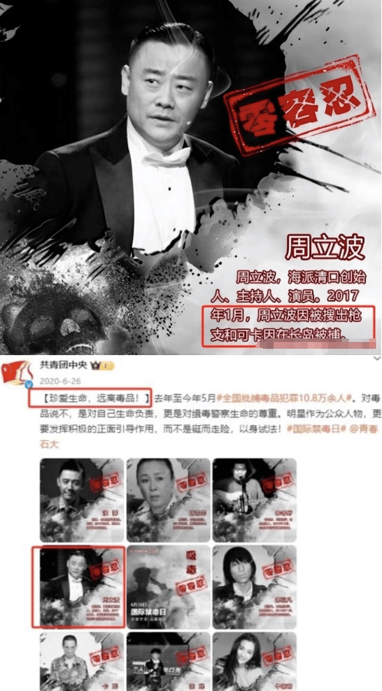 事实证明,"消失"6年的周立波,早已经走上了一条"不归路"