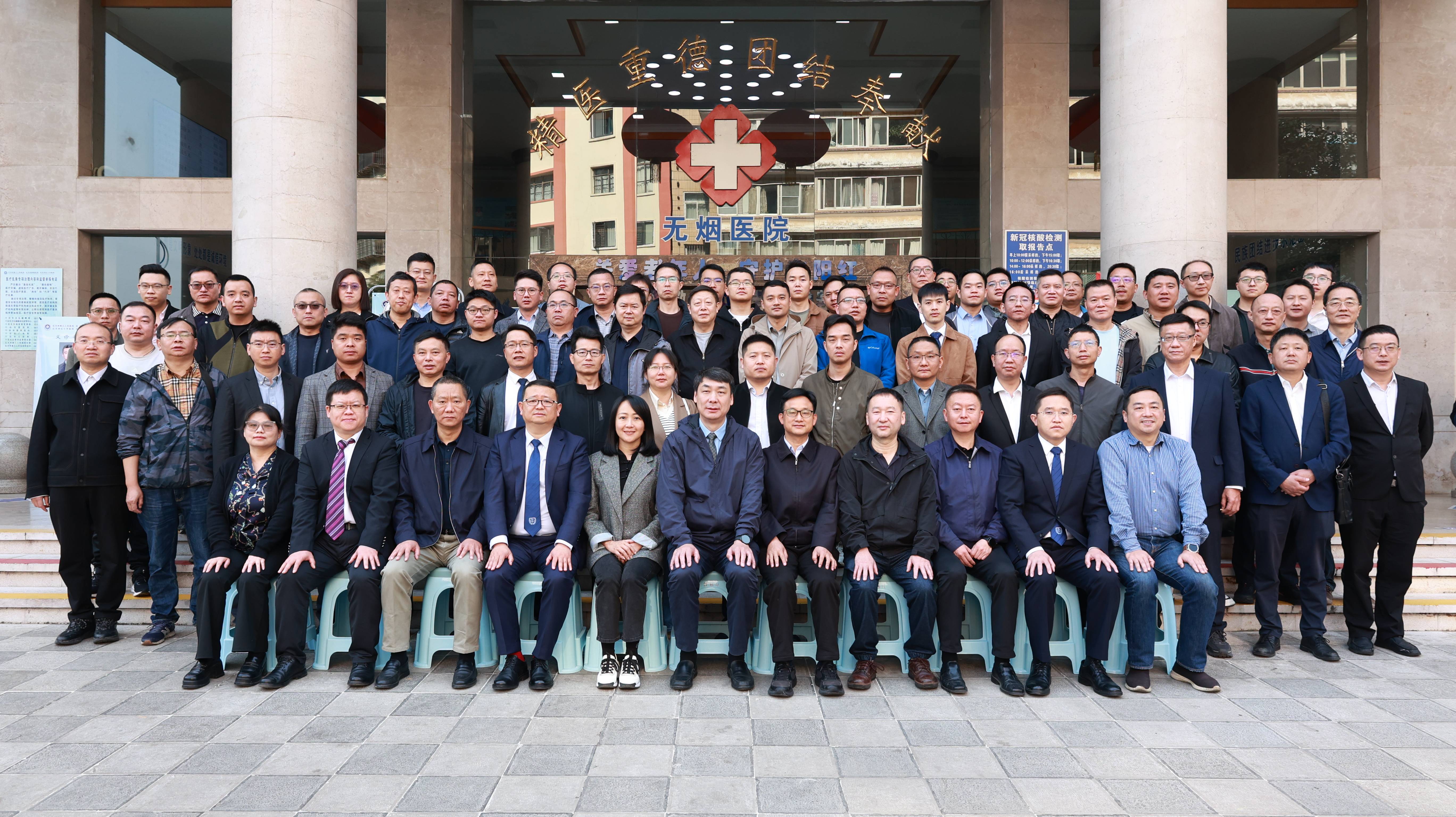 红河州第二批18家医疗机构加入云南省骨科专科联盟