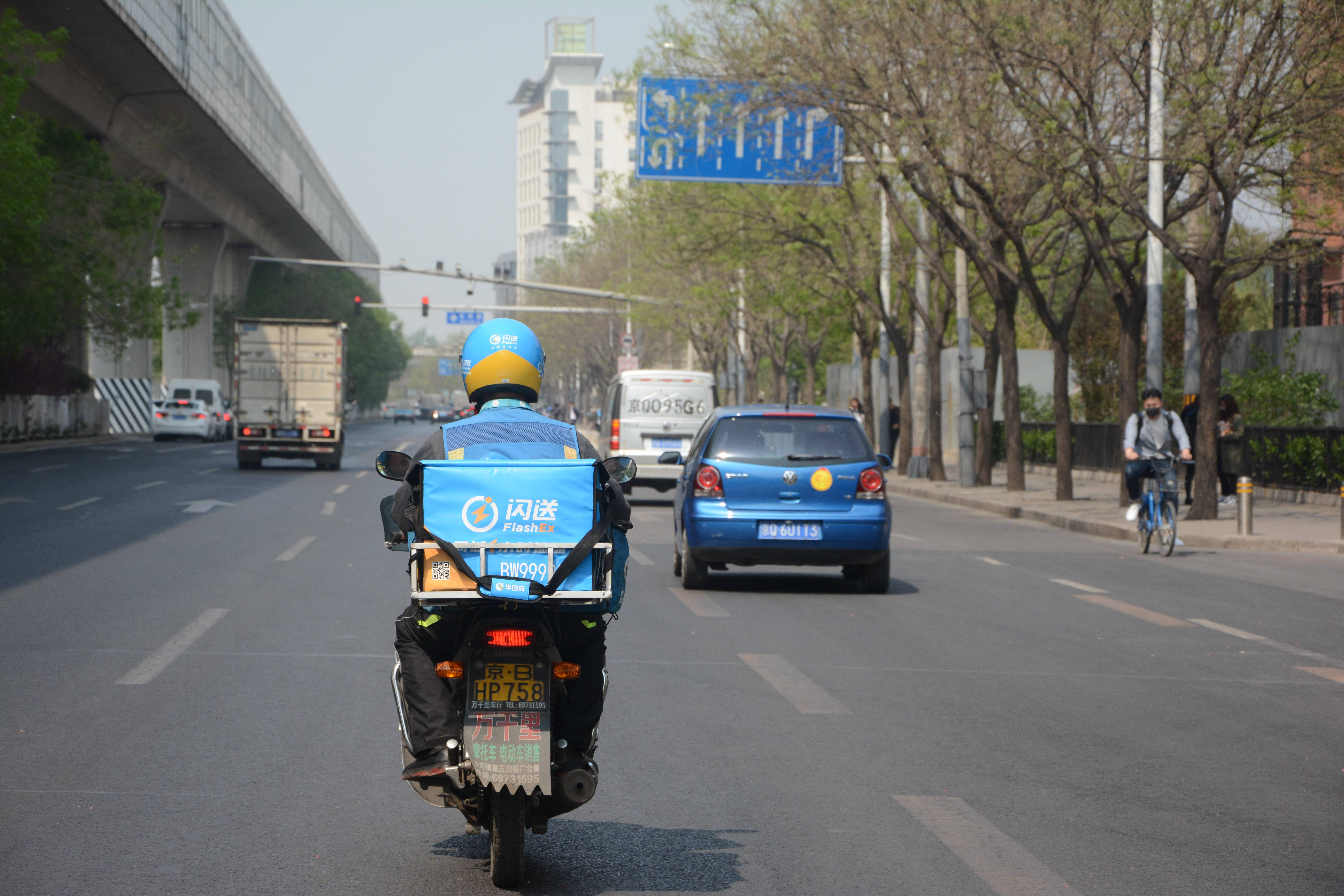 闪送发布十周年订单报告 "最订单"诠释多样化服务场景