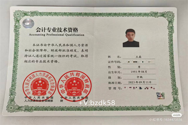 2024年会计职称证的种类有哪些?_证书_注册_签字