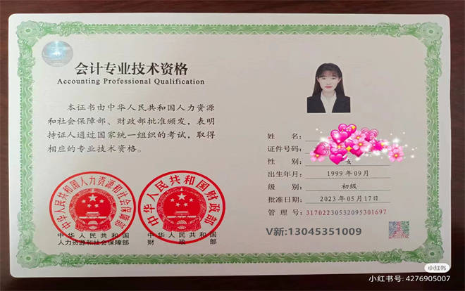 职称证 初级工程师证 中级工程师证 高级工程师证 职称等级证书 貂