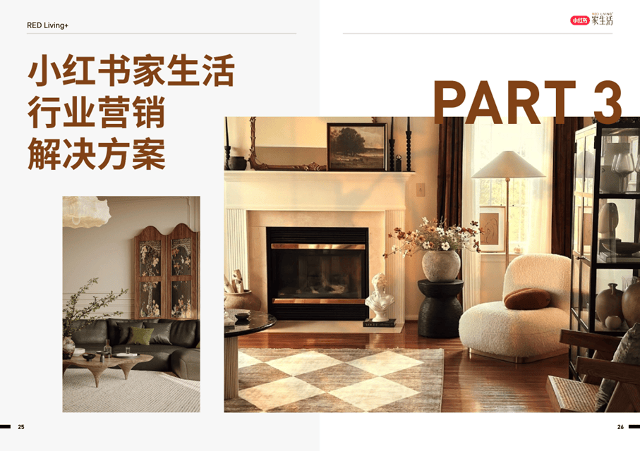 小红书家生活行业方法论附下载