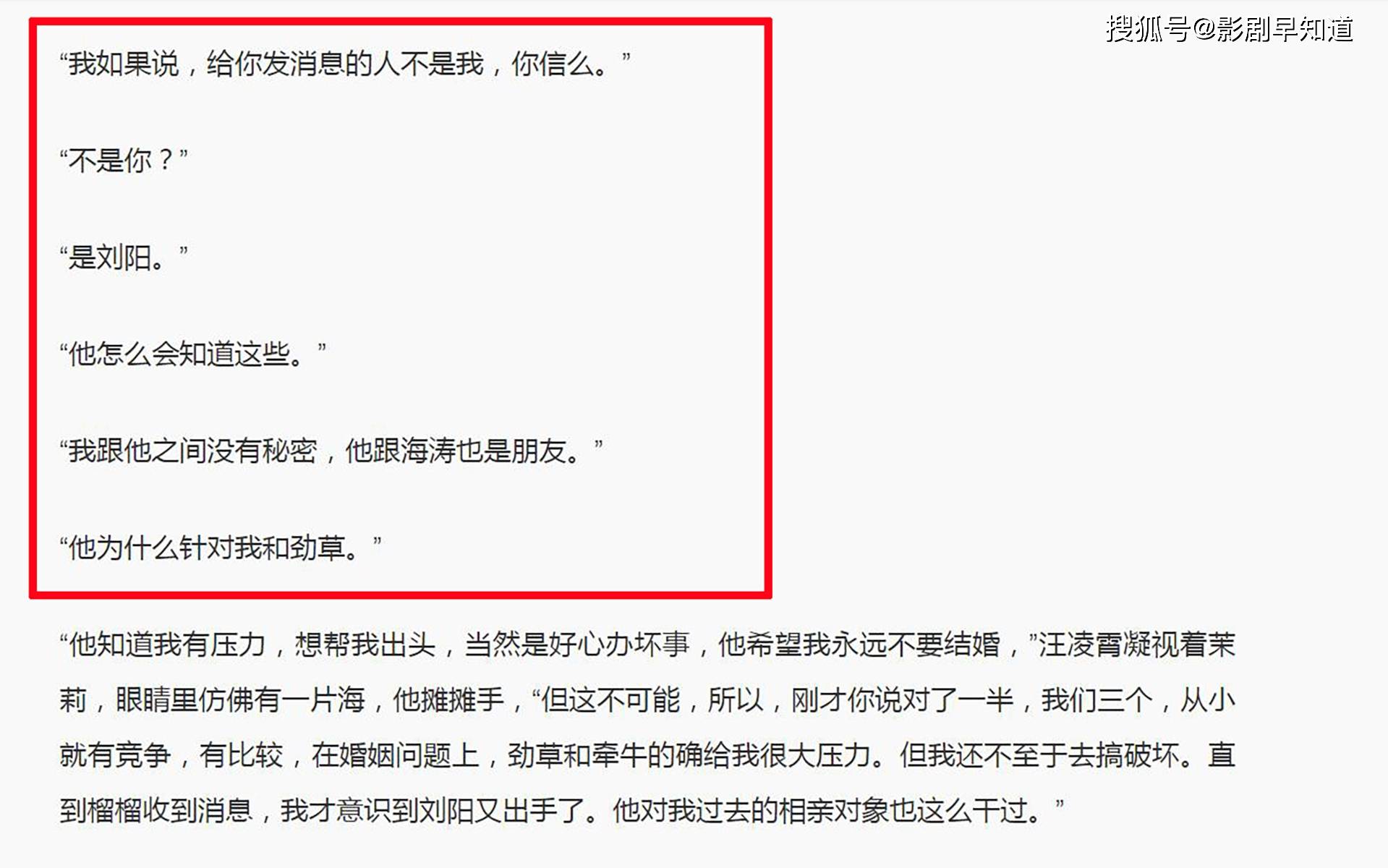 原创电视剧小日子原著表哥汪凌霄破坏弟弟的婚姻藏着三大秘密