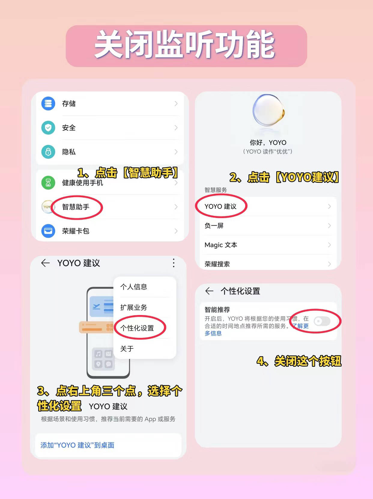 荣耀手机如何关闭资讯(荣耀 关闭资讯)