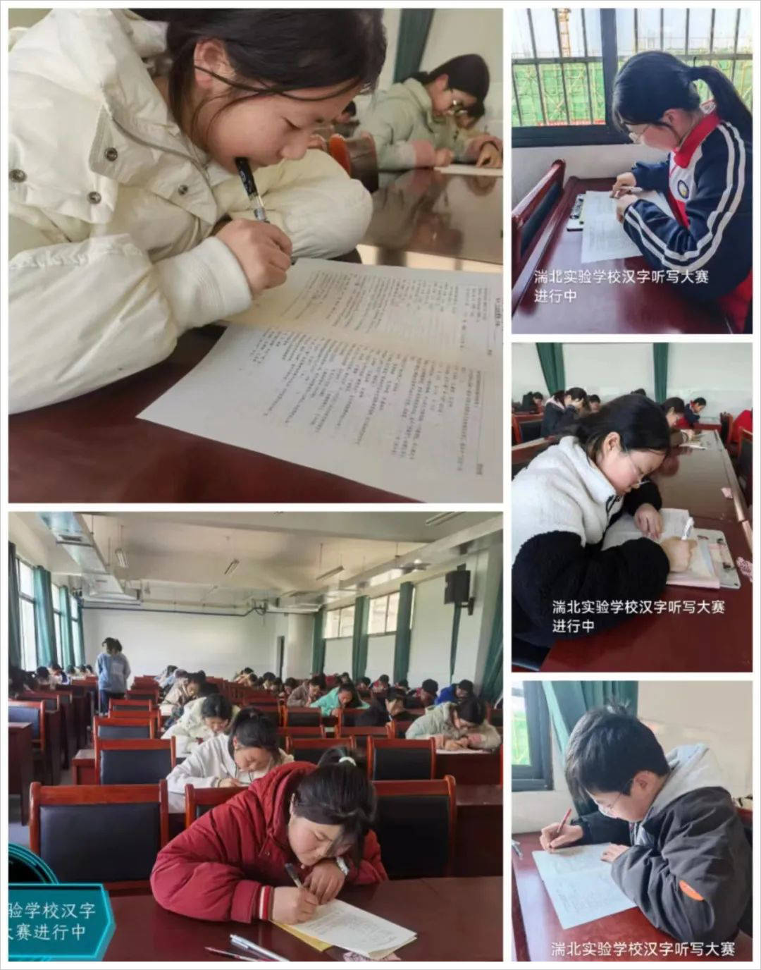 翰墨传书香文韵颂中华邓州市湍北实验学校举行汉字听写大赛