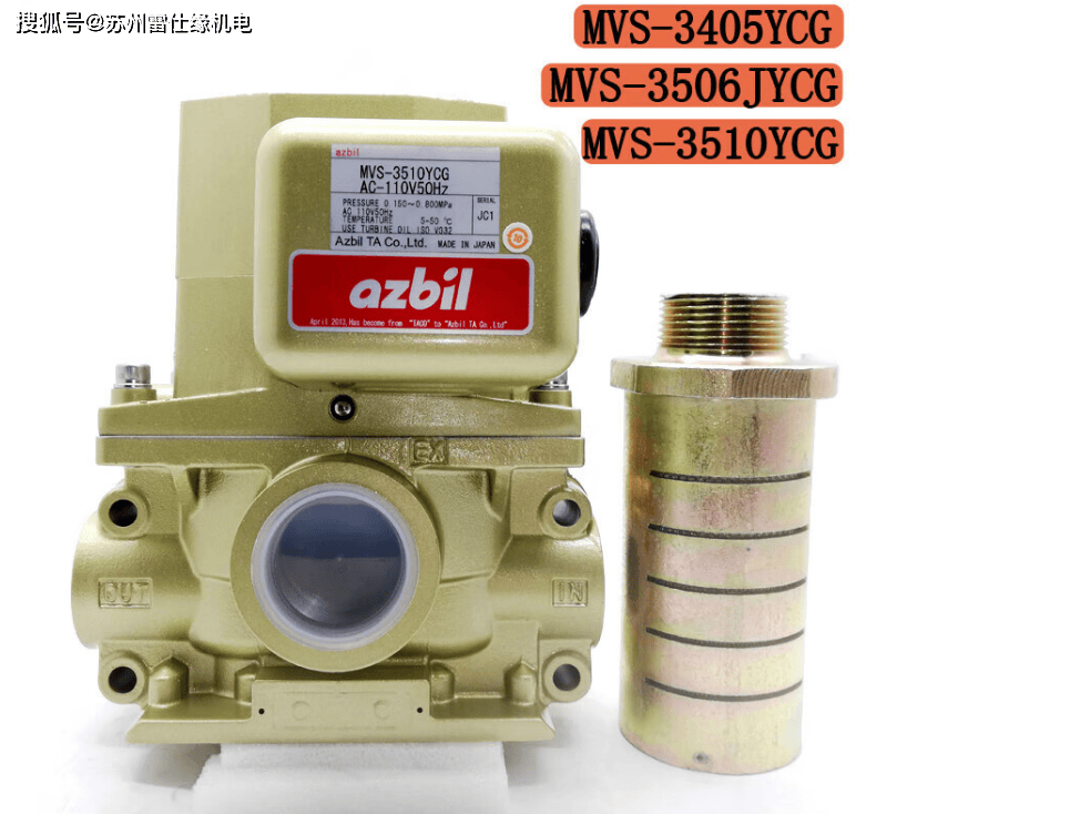 日本山武azbiltaco冲床双联电磁阀mvs系列3504ycg高压力减压阀