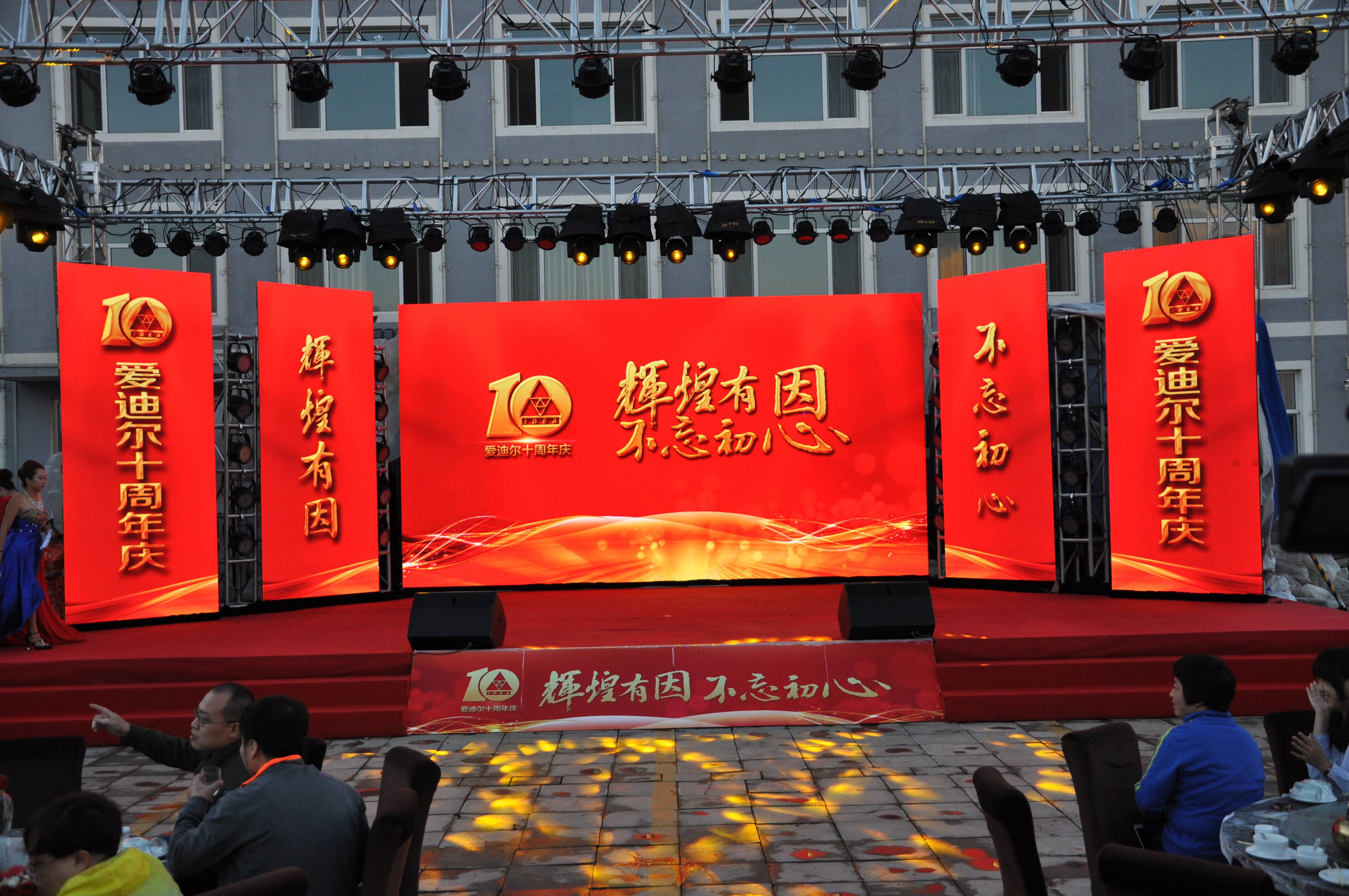 爱迪尔承德年会活动圆满落幕共享美好时光携手共创未来