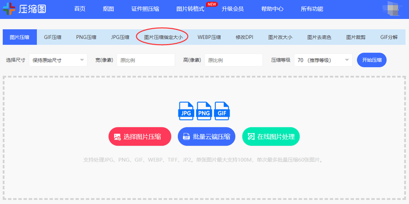 圖片不超過200k怎麼調分享圖片壓縮技巧