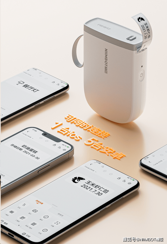 精臣d11高清智能标签打印机新品上市发售