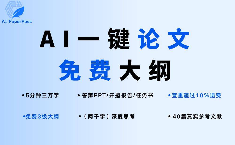 毕业论文去哪个网站找可以免费查看论文的网站