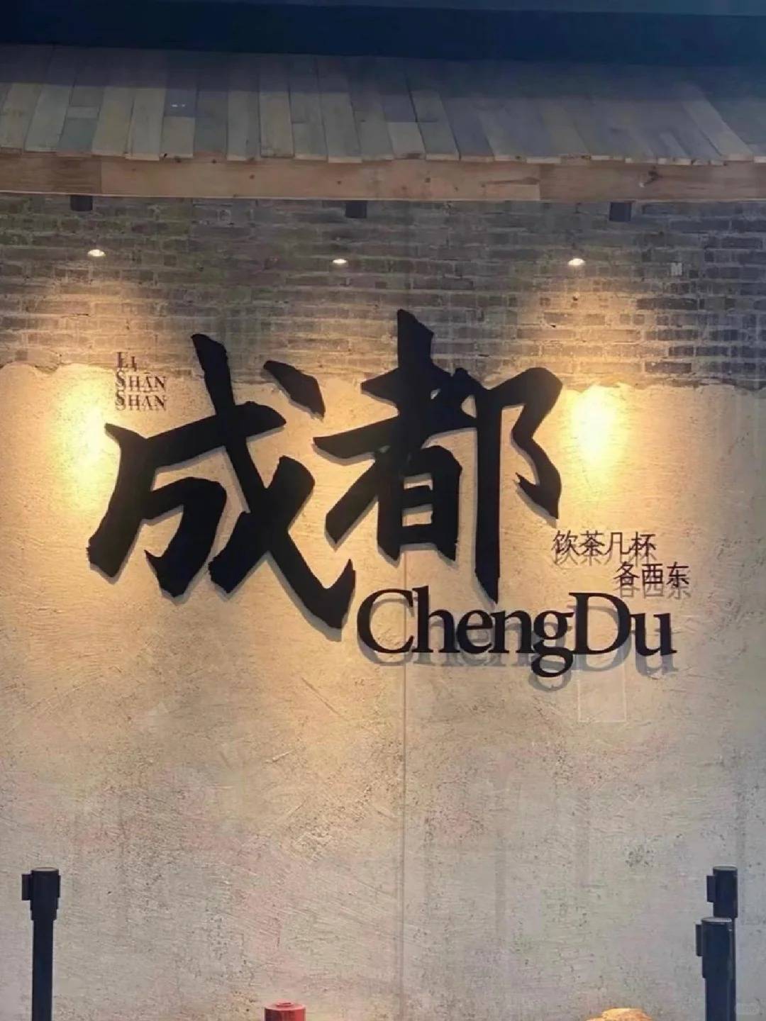 四川五天四晚路线推荐第一天: ifs一春熙路一太古里一大慈寺第二天