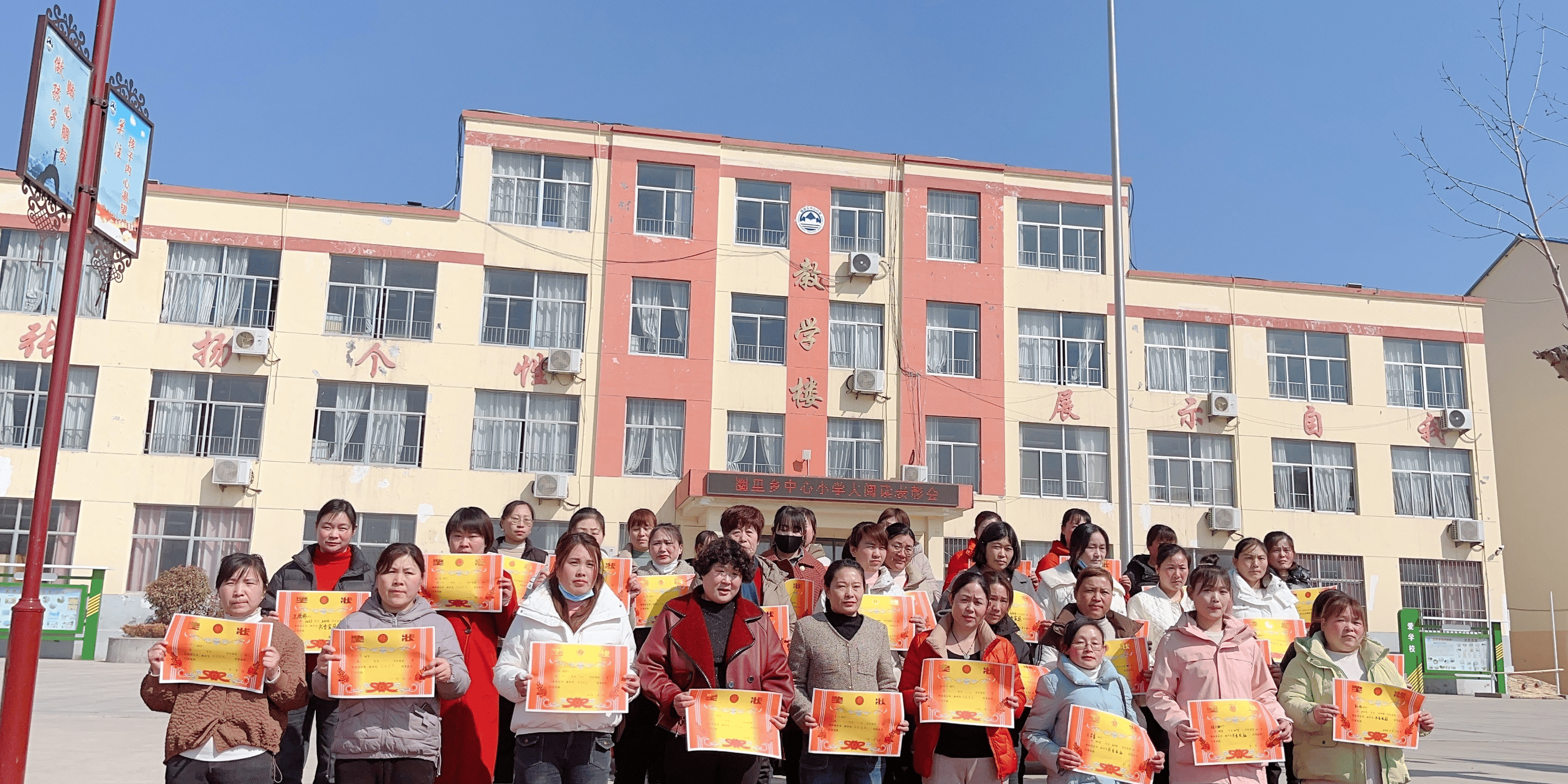 沂水县圈里乡中心小学举行2024年春季阅读表彰活动