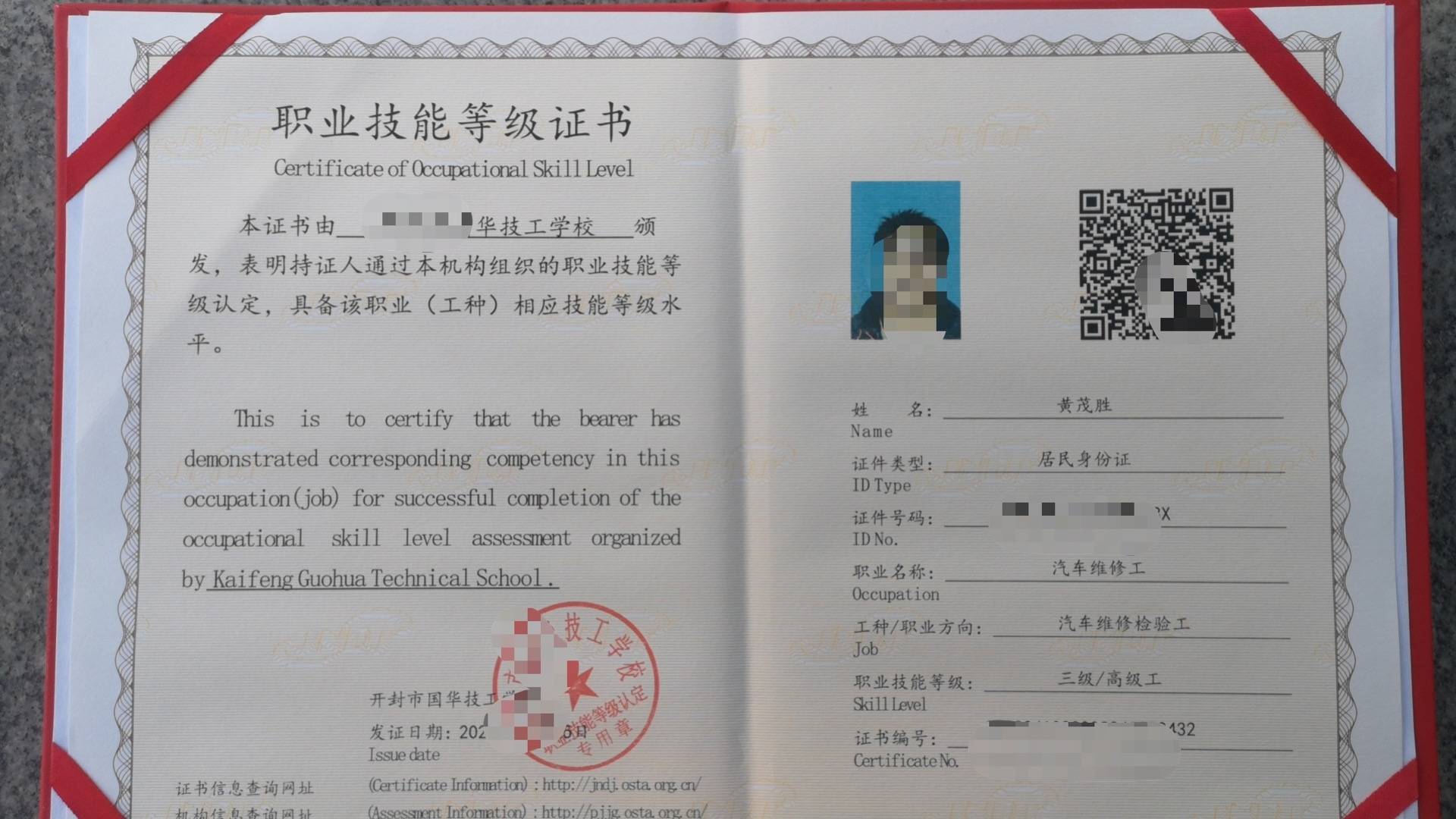 最新版证书职业名称:汽车维修工;报名中人社部汽车维修工三级/高级
