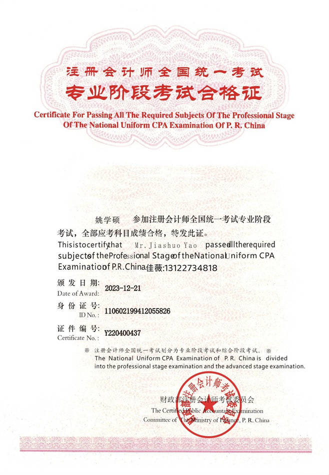 cpa注册会计师证职称与执业资格证水平证明:中级职称能够证明你已具备