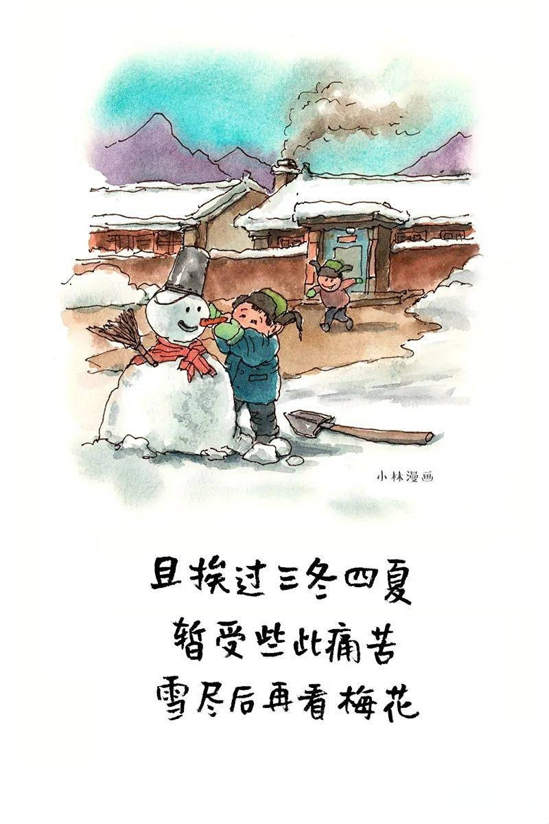 小林漫画显得图片