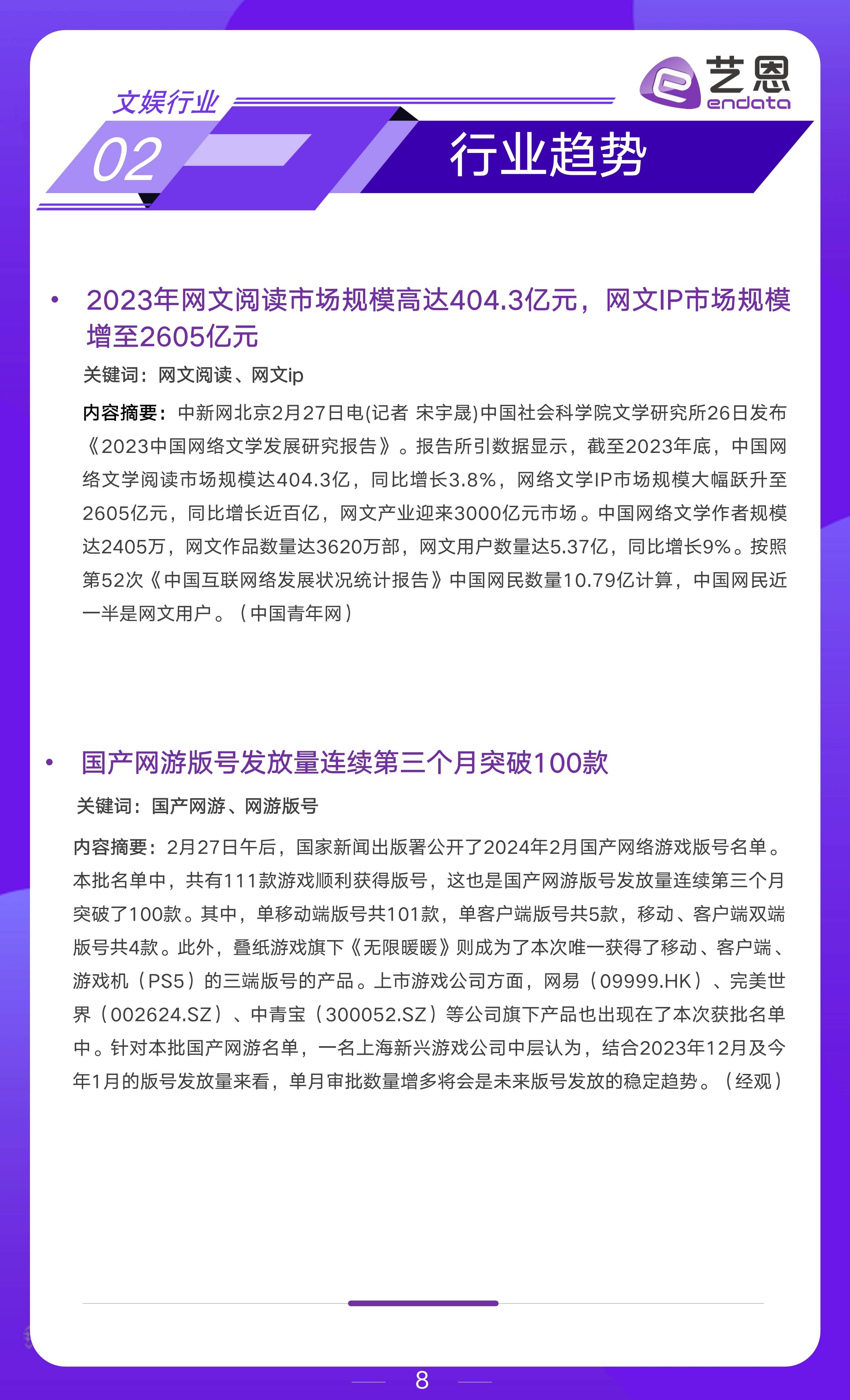 文娱行业市场观察报告-搜狐大视野-搜狐新闻